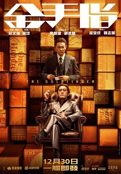 Poster for The Goldfinger